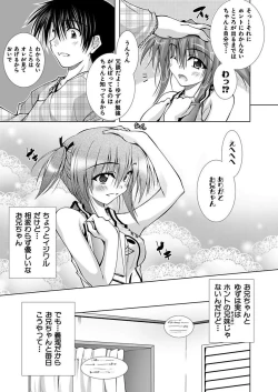 Page 6 of Ecchii Imouto wa Suki Desuka?