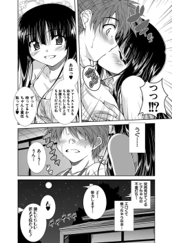 Page 85 of Ecchii Imouto wa Suki Desuka?