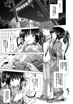 Page 94 of Ecchii Imouto wa Suki Desuka?
