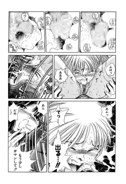 Page 102 of Ryoujoku Shigan Gusho Nure Premium