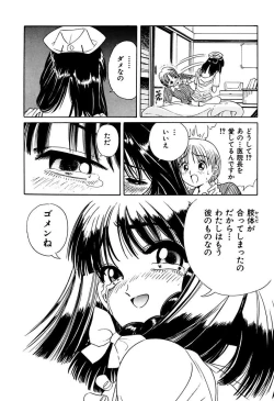 Page 109 of Ryoujoku Shigan Gusho Nure Premium