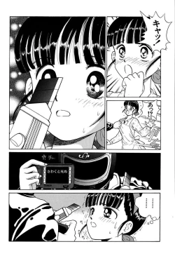 Page 114 of Ryoujoku Shigan Gusho Nure Premium