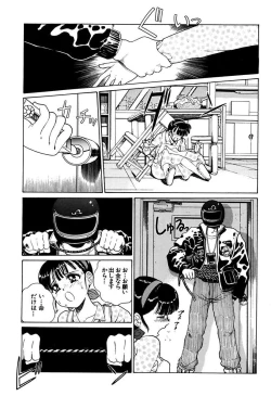 Page 115 of Ryoujoku Shigan Gusho Nure Premium