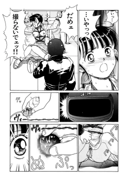 Page 133 of Ryoujoku Shigan Gusho Nure Premium