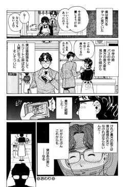 Page 142 of Ryoujoku Shigan Gusho Nure Premium