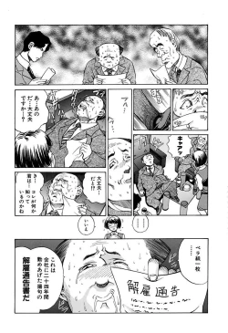 Page 200 of Ryoujoku Shigan Gusho Nure Premium