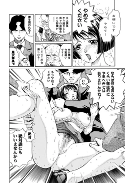 Page 204 of Ryoujoku Shigan Gusho Nure Premium