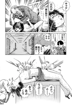 Page 206 of Ryoujoku Shigan Gusho Nure Premium