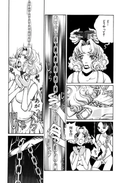 Page 242 of Ryoujoku Shigan Gusho Nure Premium