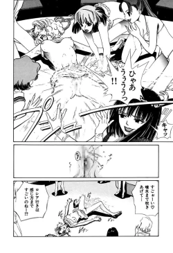 Page 256 of Ryoujoku Shigan Gusho Nure Premium