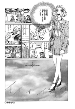 Page 266 of Ryoujoku Shigan Gusho Nure Premium