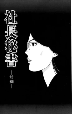 Page 27 of Ryoujoku Shigan Gusho Nure Premium