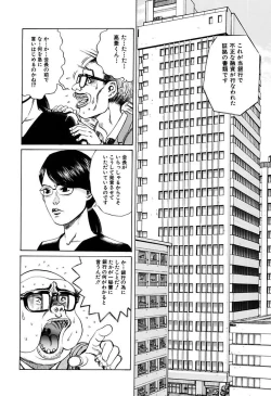 Page 28 of Ryoujoku Shigan Gusho Nure Premium