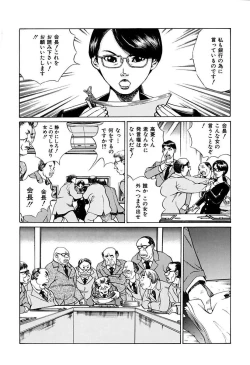 Page 29 of Ryoujoku Shigan Gusho Nure Premium