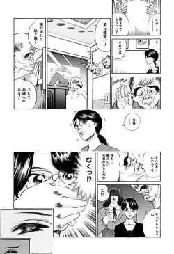 Page 31 of Ryoujoku Shigan Gusho Nure Premium