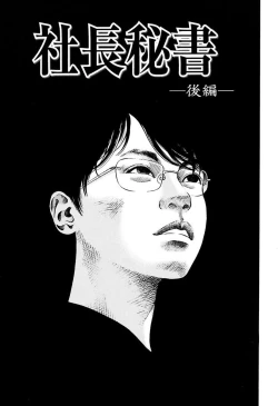 Page 43 of Ryoujoku Shigan Gusho Nure Premium