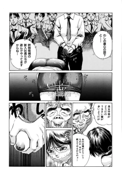 Page 46 of Ryoujoku Shigan Gusho Nure Premium