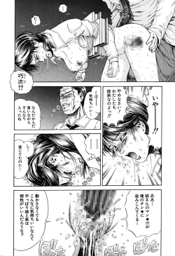 Page 58 of Ryoujoku Shigan Gusho Nure Premium