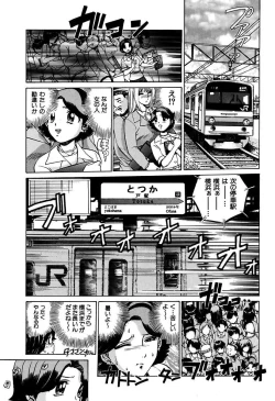 Page 5 of Ryoujoku Shigan Gusho Nure Premium