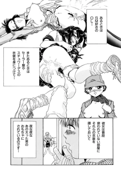 Page 87 of Ryoujoku Shigan Gusho Nure Premium