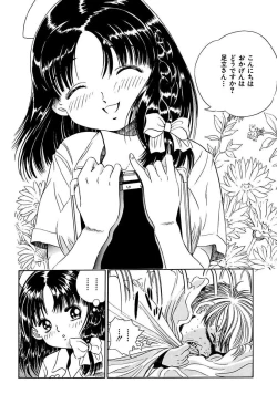 Page 88 of Ryoujoku Shigan Gusho Nure Premium
