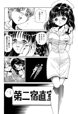 Page 94 of Ryoujoku Shigan Gusho Nure Premium