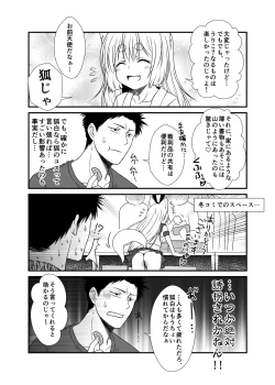 Page 7 of Kohaku Biyori2