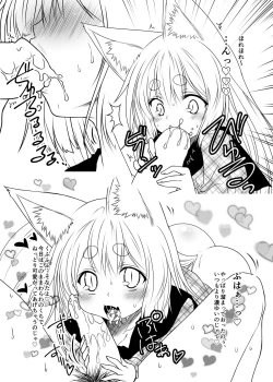 Page 25 of Kohaku Biyori3