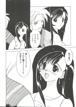 Page 108 of Girl's Parade Scene 9