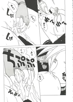 Page 111 of Girl's Parade Scene 9