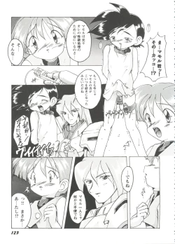 Page 125 of Girl's Parade Scene 9
