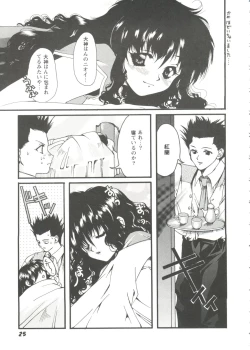 Page 27 of Girl's Parade Scene 9