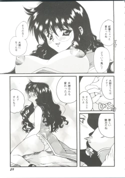 Page 29 of Girl's Parade Scene 9