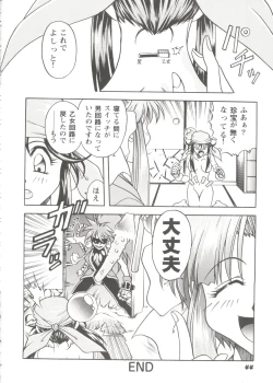 Page 46 of Girl's Parade Scene 9