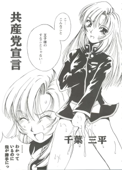 Page 7 of Girl's Parade Scene 9