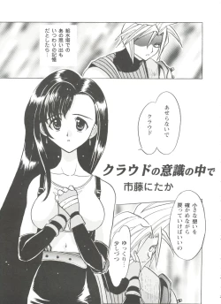 Page 91 of Girl's Parade Scene 9