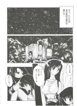 Page 92 of Girl's Parade Scene 9