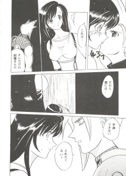 Page 96 of Girl's Parade Scene 9