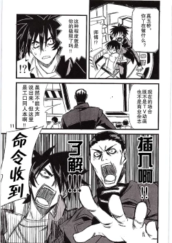 Page 11 of SikoSiko//TINKS