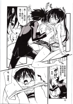 Page 13 of SikoSiko//TINKS