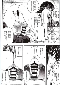 Page 23 of SikoSiko//TINKS