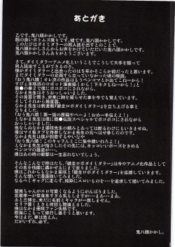 Page 30 of SikoSiko//TINKS