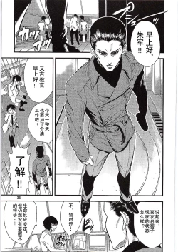 Page 33 of SikoSiko//TINKS