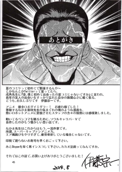 Page 43 of SikoSiko//TINKS