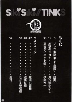 Page 4 of SikoSiko//TINKS