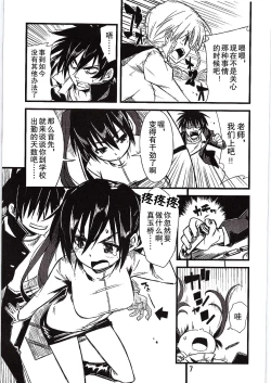 Page 7 of SikoSiko//TINKS