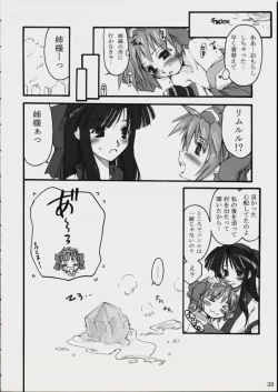 Page 19 of Triple Sherbet