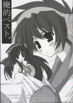 Page 22 of Triple Sherbet