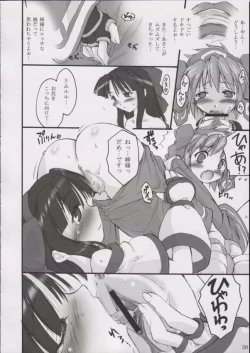 Page 29 of Triple Sherbet