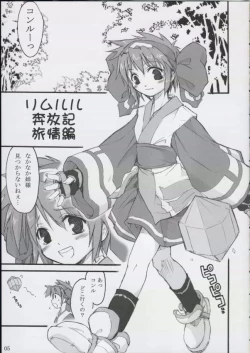 Page 4 of Triple Sherbet